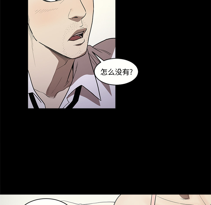 [韩国漫画] 七公主 剧情,巨乳大奶#[110P]-98