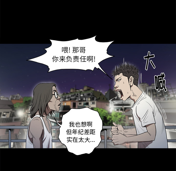 [韩国漫画] 七公主 剧情,巨乳大奶#[111P]-50