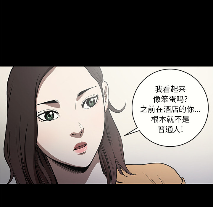 [韩国漫画] 七公主 剧情,巨乳大奶#[102P]-16