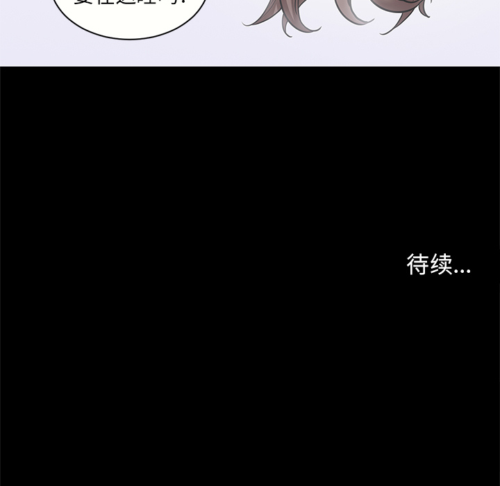 [韩国漫画] 七公主 剧情,巨乳大奶#[105P]-104