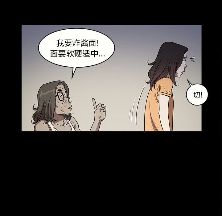 [韩国漫画] 七公主 剧情,巨乳大奶#[105P]-80