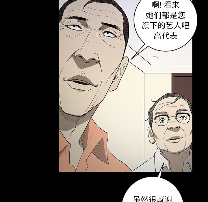 [韩国漫画] 七公主 剧情,巨乳大奶#[111P]-102