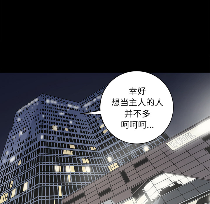 [韩国漫画] 七公主 剧情,巨乳大奶#[111P]-57