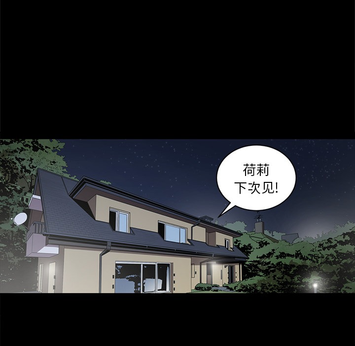 [韩国漫画] 七公主 剧情,巨乳大奶#[111P]-92