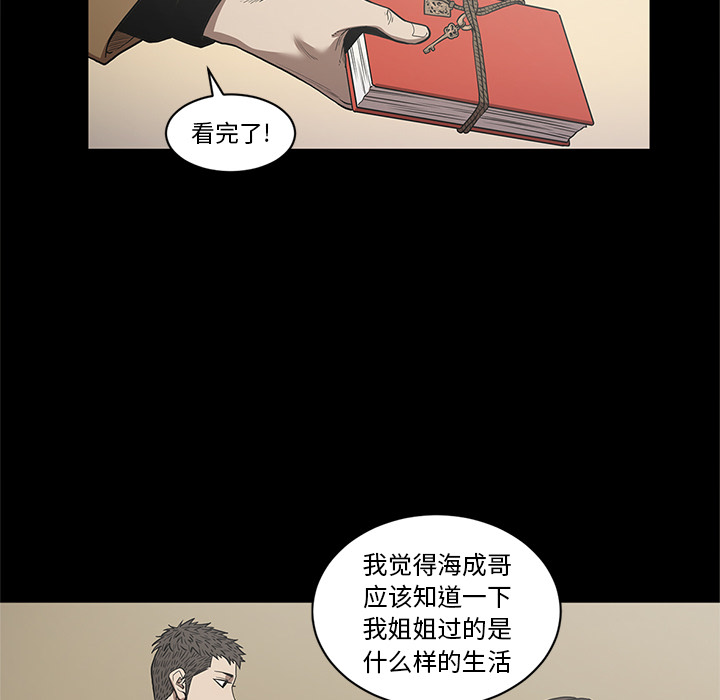 [韩国漫画] 七公主 剧情,巨乳大奶#[117P]-77