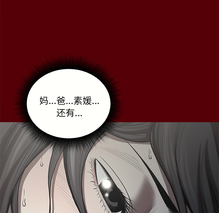 [韩国漫画] 七公主 剧情,巨乳大奶#[111P]-83