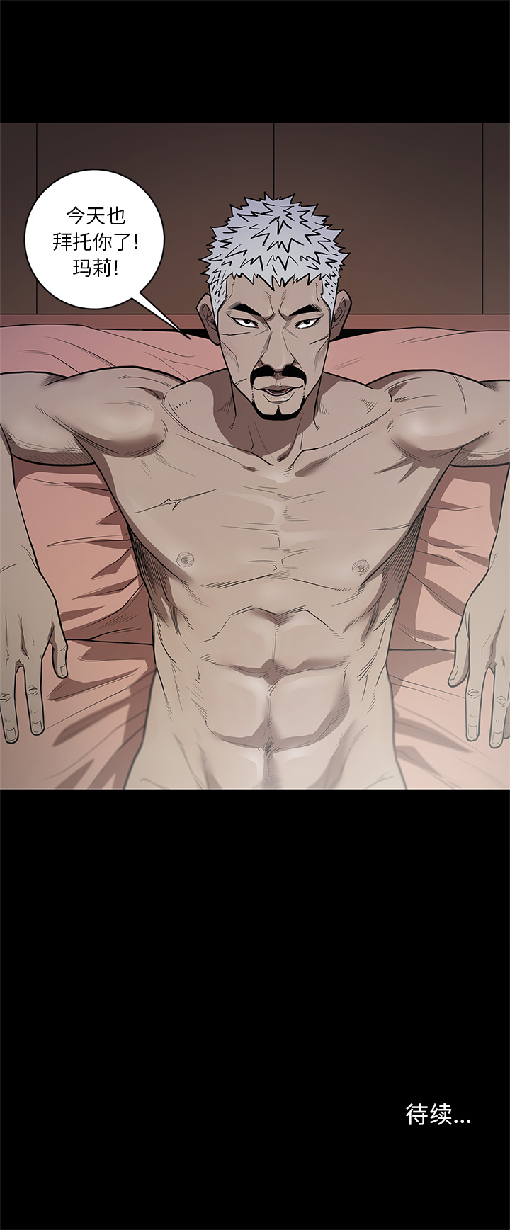 [韩国漫画] 七公主 剧情,巨乳大奶#[7P]-7