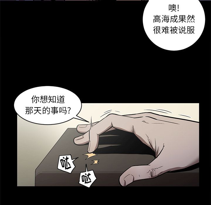 [韩国漫画] 七公主 剧情,巨乳大奶#[108P]-18