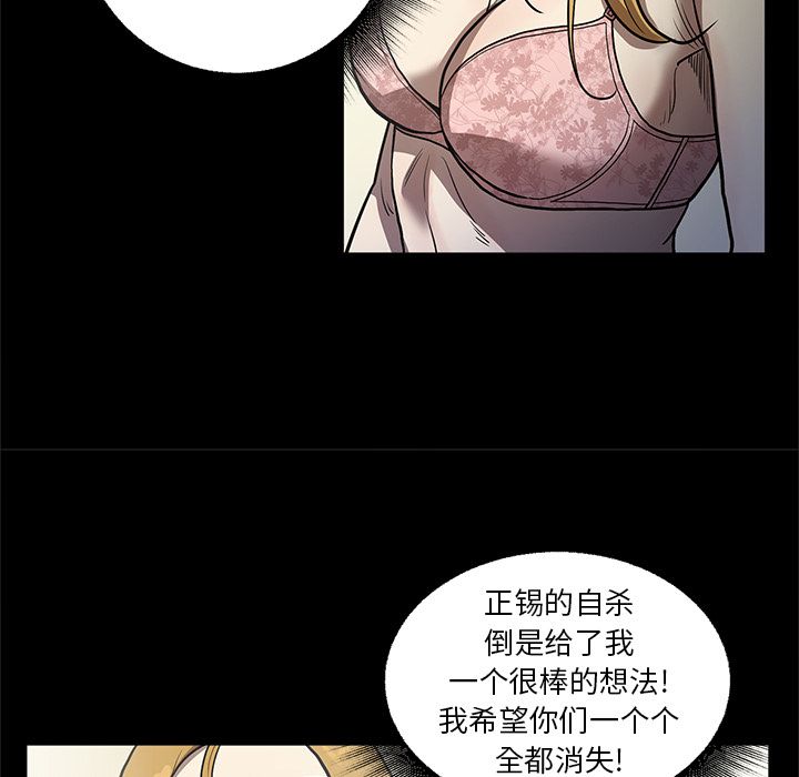 [韩国漫画] 七公主 剧情,巨乳大奶#[111P]-102