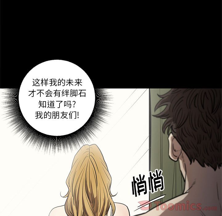 [韩国漫画] 七公主 剧情,巨乳大奶#[111P]-104
