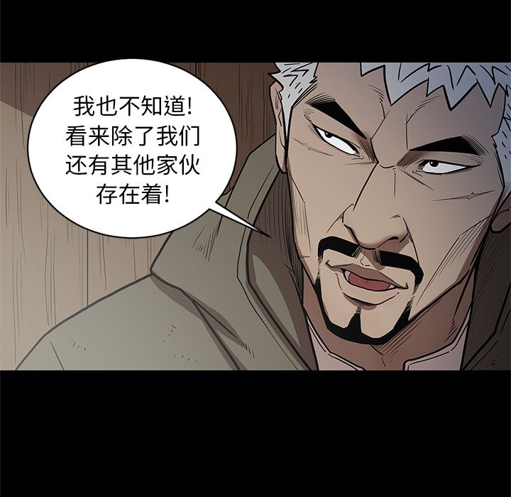 [韩国漫画] 七公主 剧情,巨乳大奶#[111P]-80