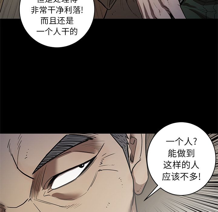[韩国漫画] 七公主 剧情,巨乳大奶#[111P]-84