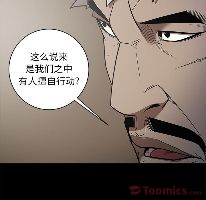 [韩国漫画] 七公主 剧情,巨乳大奶#[111P]-89