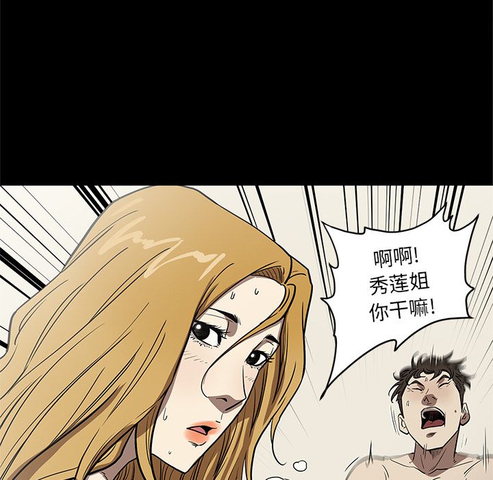 [韩国漫画] 七公主 剧情,巨乳大奶#[114P]-48