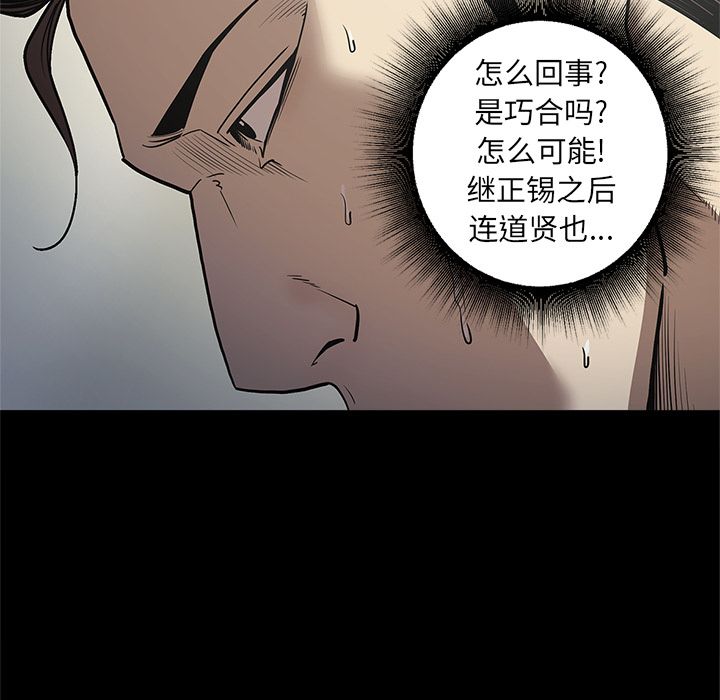 [韩国漫画] 七公主 剧情,巨乳大奶#[114P]-59