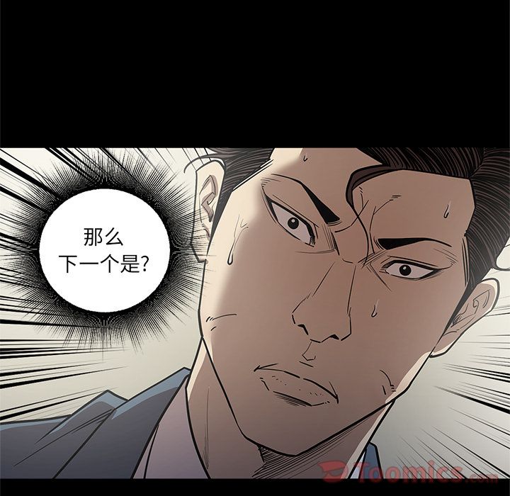 [韩国漫画] 七公主 剧情,巨乳大奶#[114P]-60