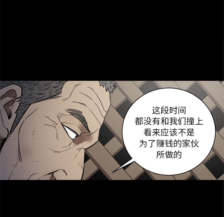 [韩国漫画] 七公主 剧情,巨乳大奶#[114P]-67
