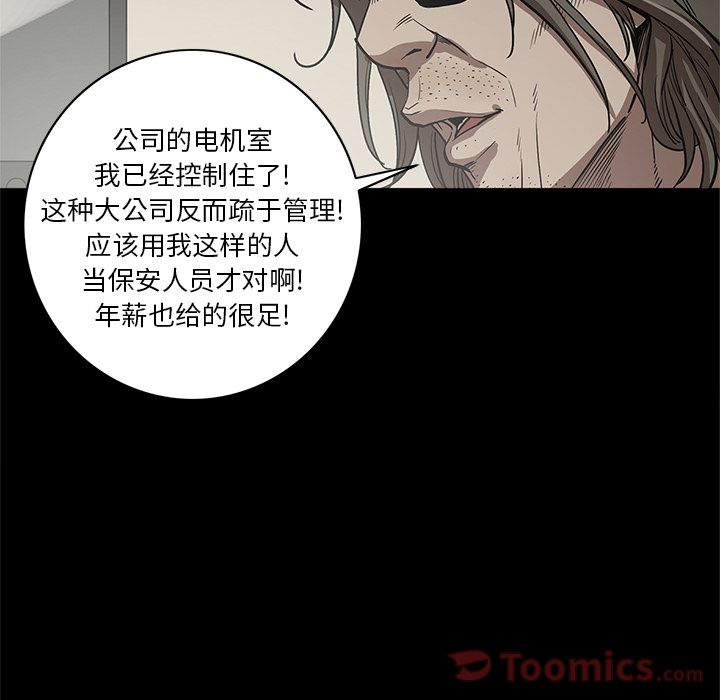 [韩国漫画] 七公主 剧情,巨乳大奶#[114P]-75