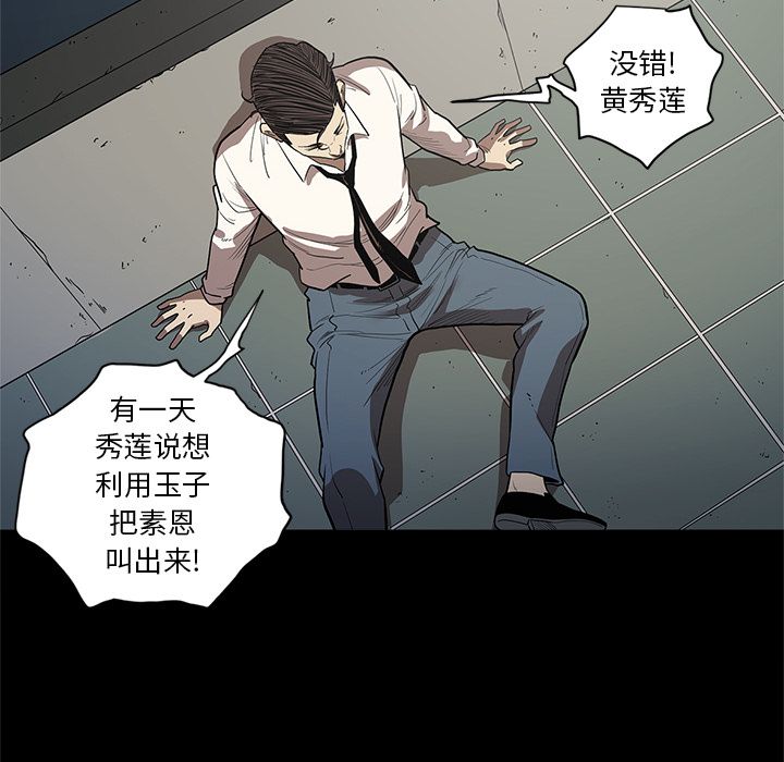 [韩国漫画] 七公主 剧情,巨乳大奶#[111P]-10