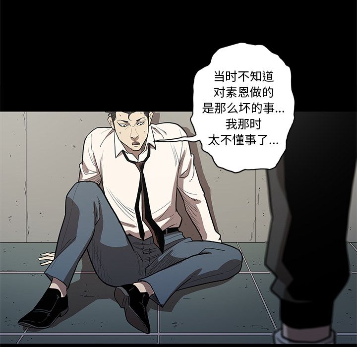 [韩国漫画] 七公主 剧情,巨乳大奶#[111P]-12