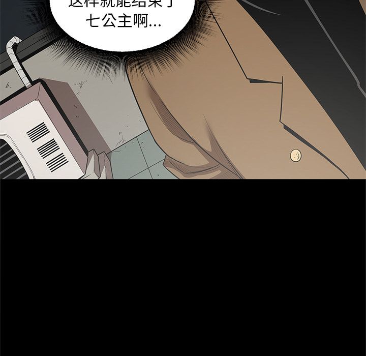 [韩国漫画] 七公主 剧情,巨乳大奶#[111P]-81