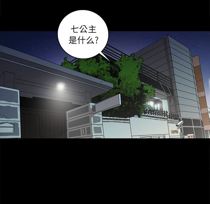 [韩国漫画] 七公主 剧情,巨乳大奶#[108P]-28