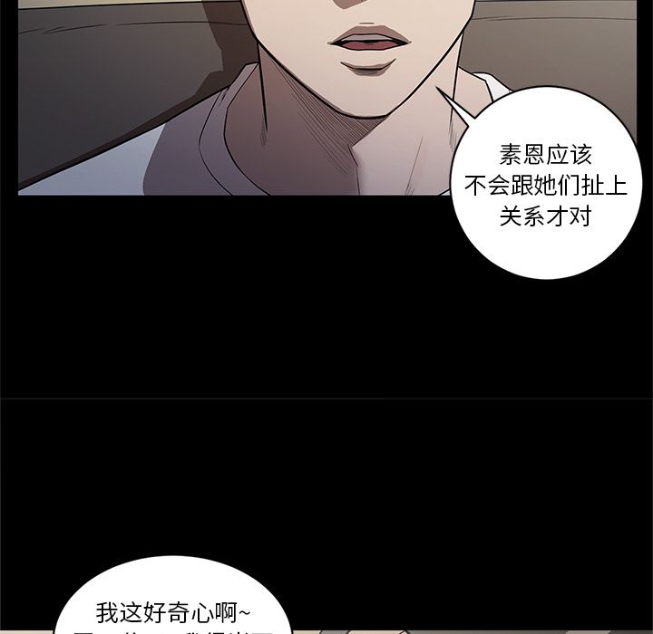 [韩国漫画] 七公主 剧情,巨乳大奶#[108P]-33