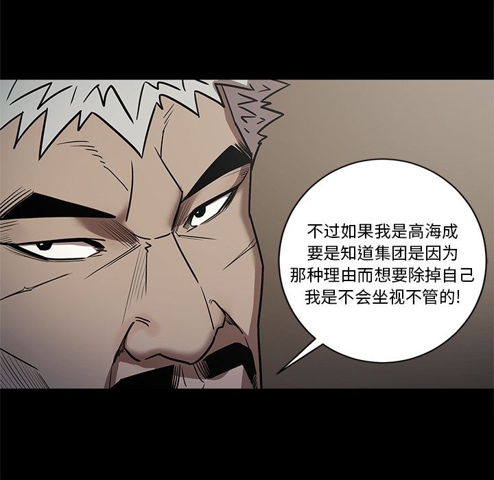 [韩国漫画] 七公主 剧情,巨乳大奶#[104P]-100