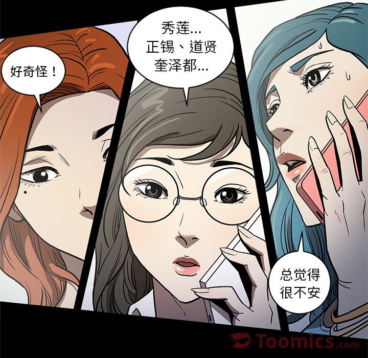 [韩国漫画] 七公主 剧情,巨乳大奶#[104P]-28