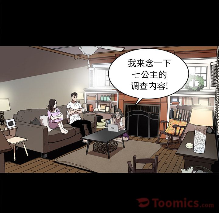 [韩国漫画] 七公主 剧情,巨乳大奶#[104P]-38