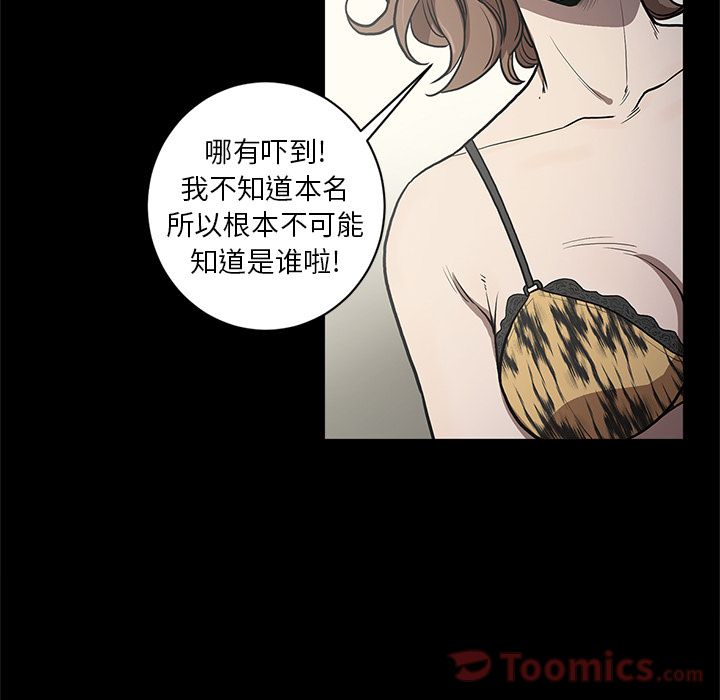 [韩国漫画] 七公主 剧情,巨乳大奶#[104P]-5