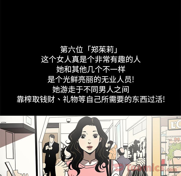 [韩国漫画] 七公主 剧情,巨乳大奶#[104P]-60