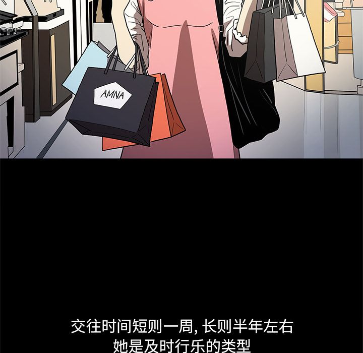 [韩国漫画] 七公主 剧情,巨乳大奶#[104P]-61