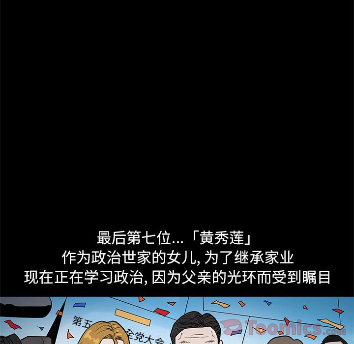 [韩国漫画] 七公主 剧情,巨乳大奶#[104P]-63