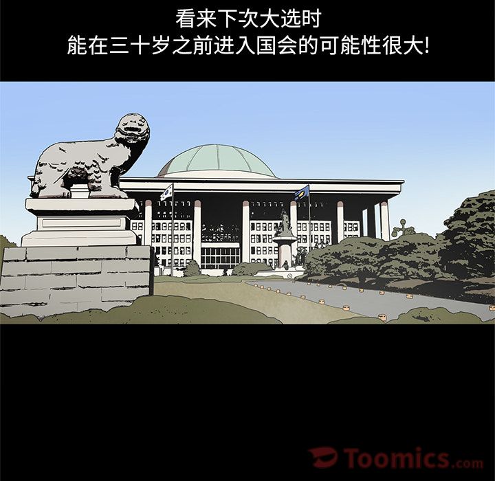 [韩国漫画] 七公主 剧情,巨乳大奶#[104P]-65