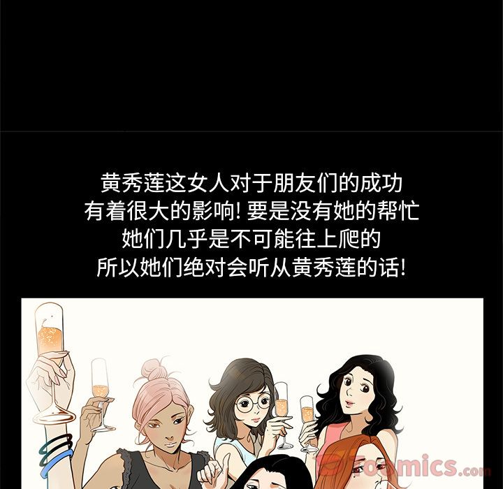 [韩国漫画] 七公主 剧情,巨乳大奶#[104P]-67