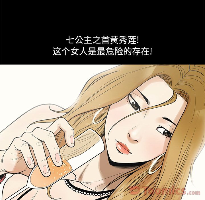 [韩国漫画] 七公主 剧情,巨乳大奶#[104P]-69