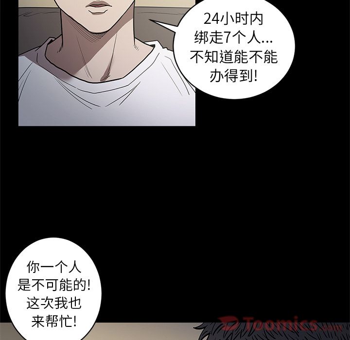 [韩国漫画] 七公主 剧情,巨乳大奶#[104P]-72
