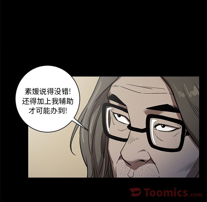 [韩国漫画] 七公主 剧情,巨乳大奶#[104P]-74