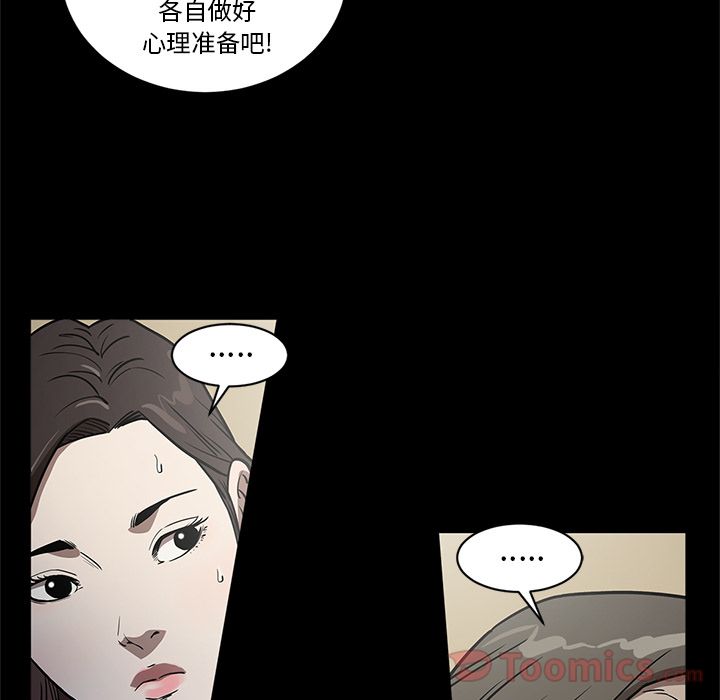 [韩国漫画] 七公主 剧情,巨乳大奶#[104P]-76