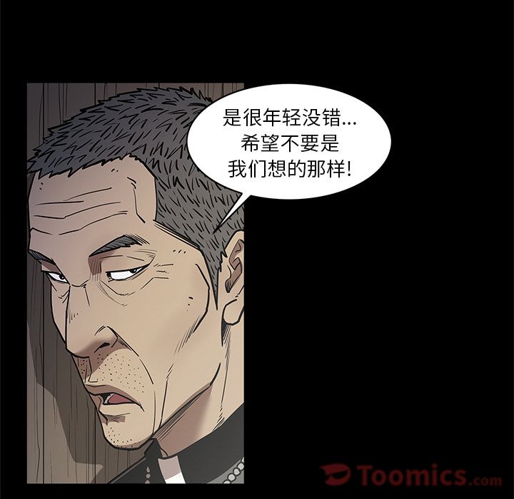 [韩国漫画] 七公主 剧情,巨乳大奶#[104P]-81