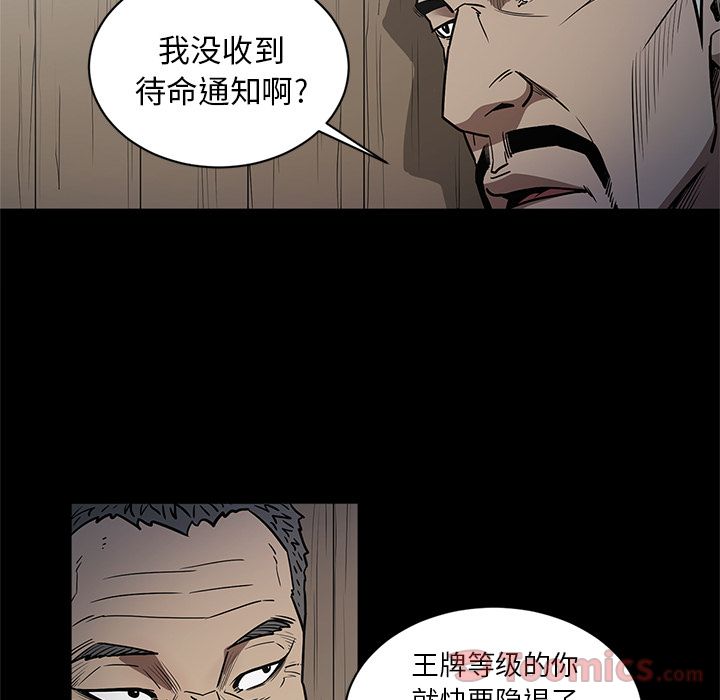[韩国漫画] 七公主 剧情,巨乳大奶#[104P]-85
