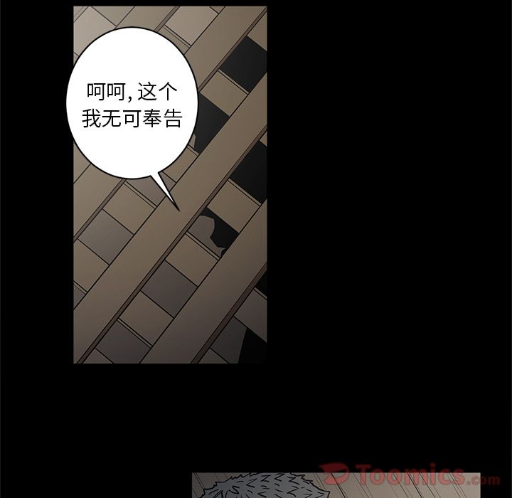 [韩国漫画] 七公主 剧情,巨乳大奶#[104P]-88