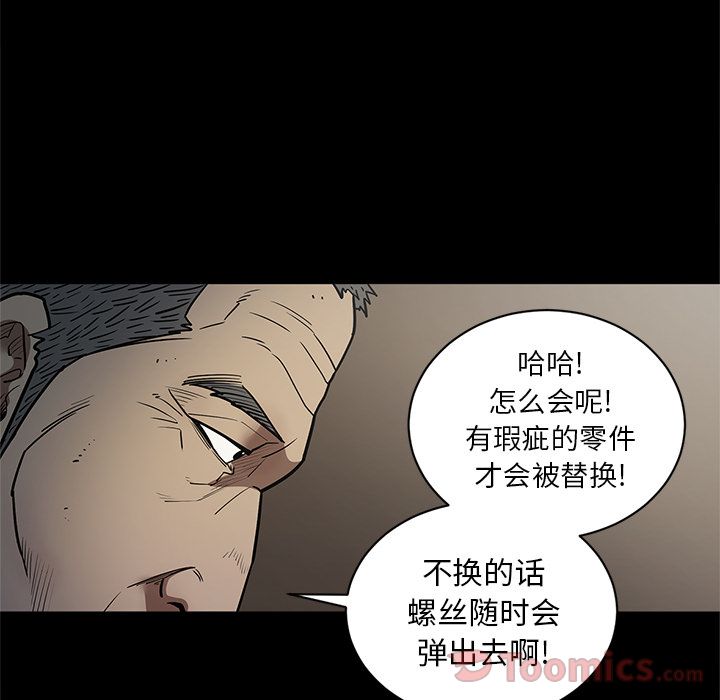 [韩国漫画] 七公主 剧情,巨乳大奶#[104P]-92