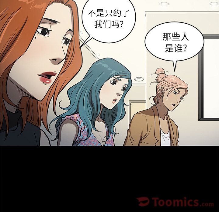 [韩国漫画] 七公主 剧情,巨乳大奶#[104P]-75