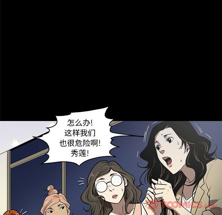 [韩国漫画] 七公主 剧情,巨乳大奶#[107P]-32