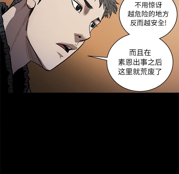 [韩国漫画] 七公主 剧情,巨乳大奶#[107P]-51