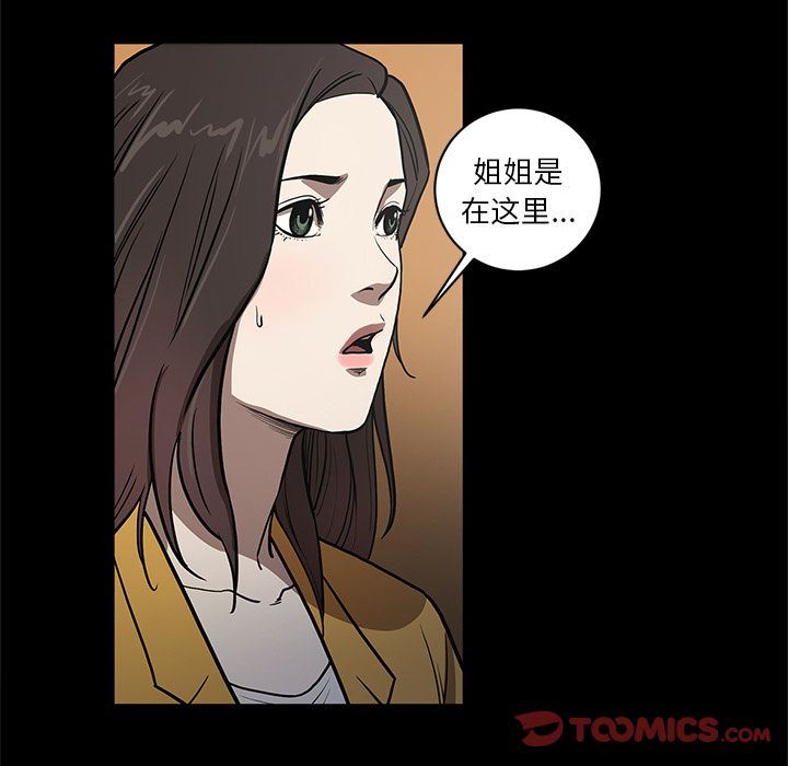 [韩国漫画] 七公主 剧情,巨乳大奶#[107P]-52