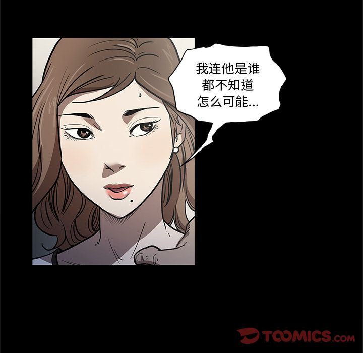 [韩国漫画] 七公主 剧情,巨乳大奶#[107P]-82