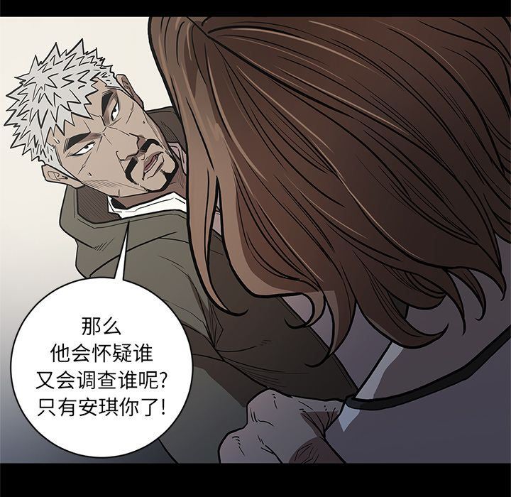 [韩国漫画] 七公主 剧情,巨乳大奶#[107P]-87